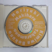 ซีดี Noriyuki Makihara = Noriyuki Makihara - 君は僕の宝物 = Kimiwa Bokuno Takaramono   (CD) (VG+)