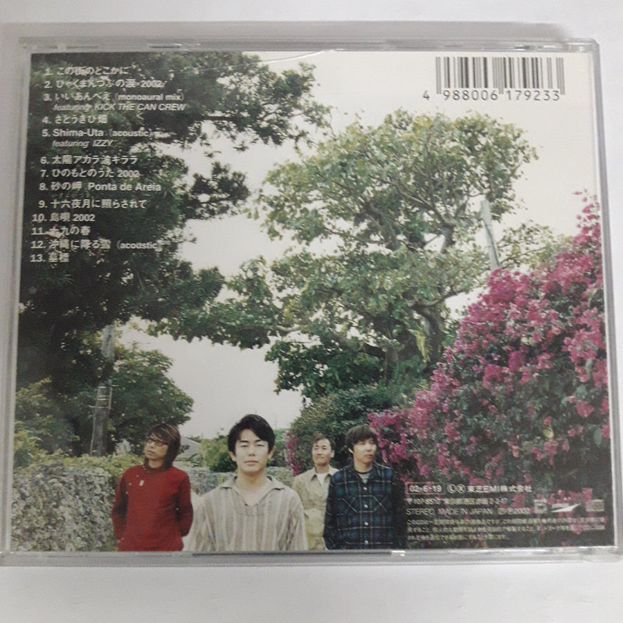 ซีดี The Boom - Okinawa ～ワタシノシマ～ The Best Of Shima Uta Songs (CD) (VG+)