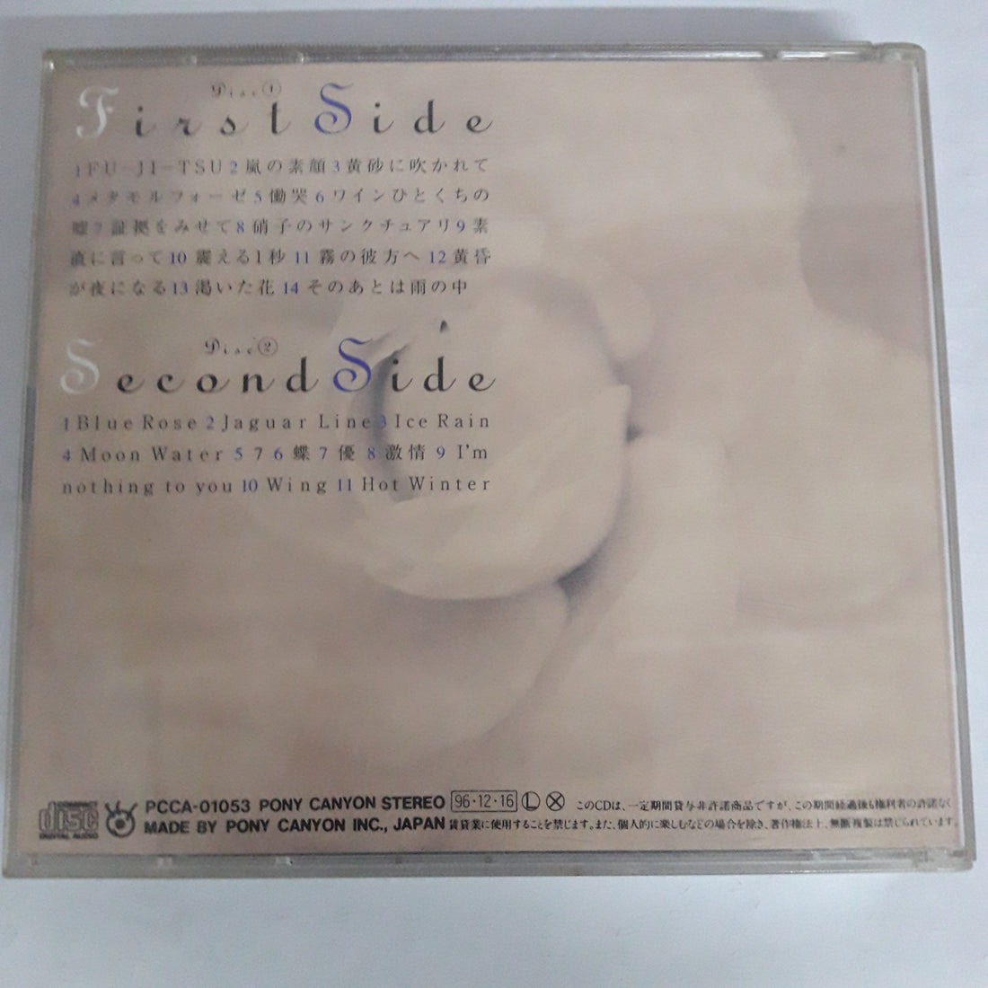 ซีดี Shizuka Kudo - She Best Of Best (CD) (VG+) (2CDs)