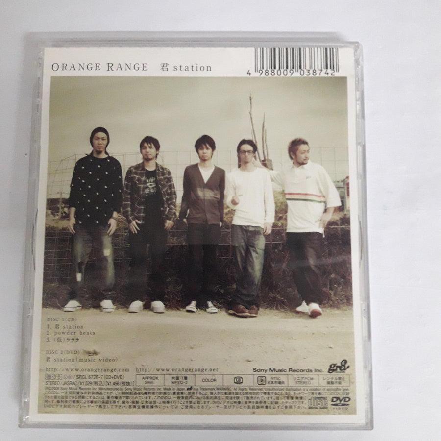 ซีดี Orange Range - 君Station (CD) (VG+)