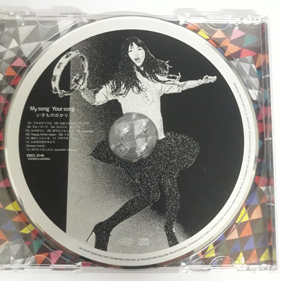 ซีดี Ikimono-Gakari - My Song Your Song  (CD) (VG+)