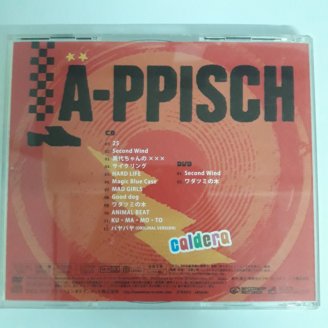 ซีดี Lä-Ppisch - Caldera (CD) (VG+) (2CDs)