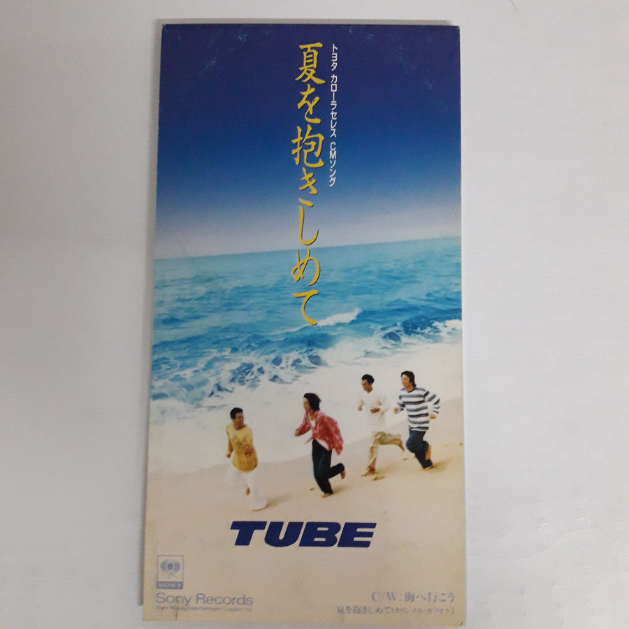 ซีดี TUBE  - 夏を抱きしめて (CD) (VG+)