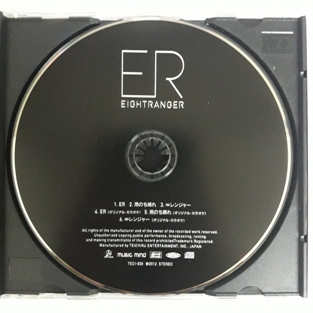 ซีดี Eight Ranger - Er CD VG+