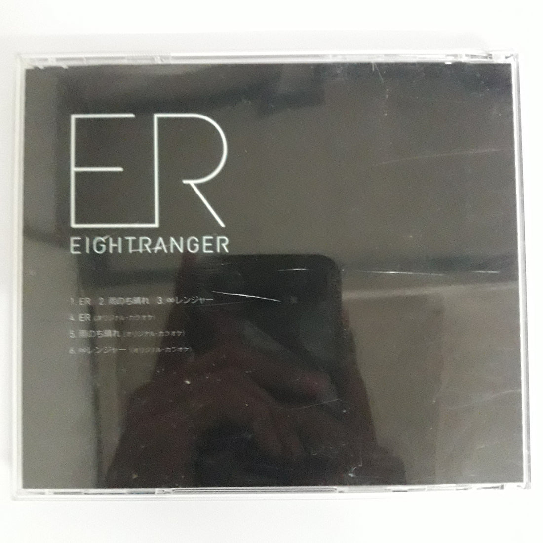 ซีดี Eight Ranger - Er CD VG+