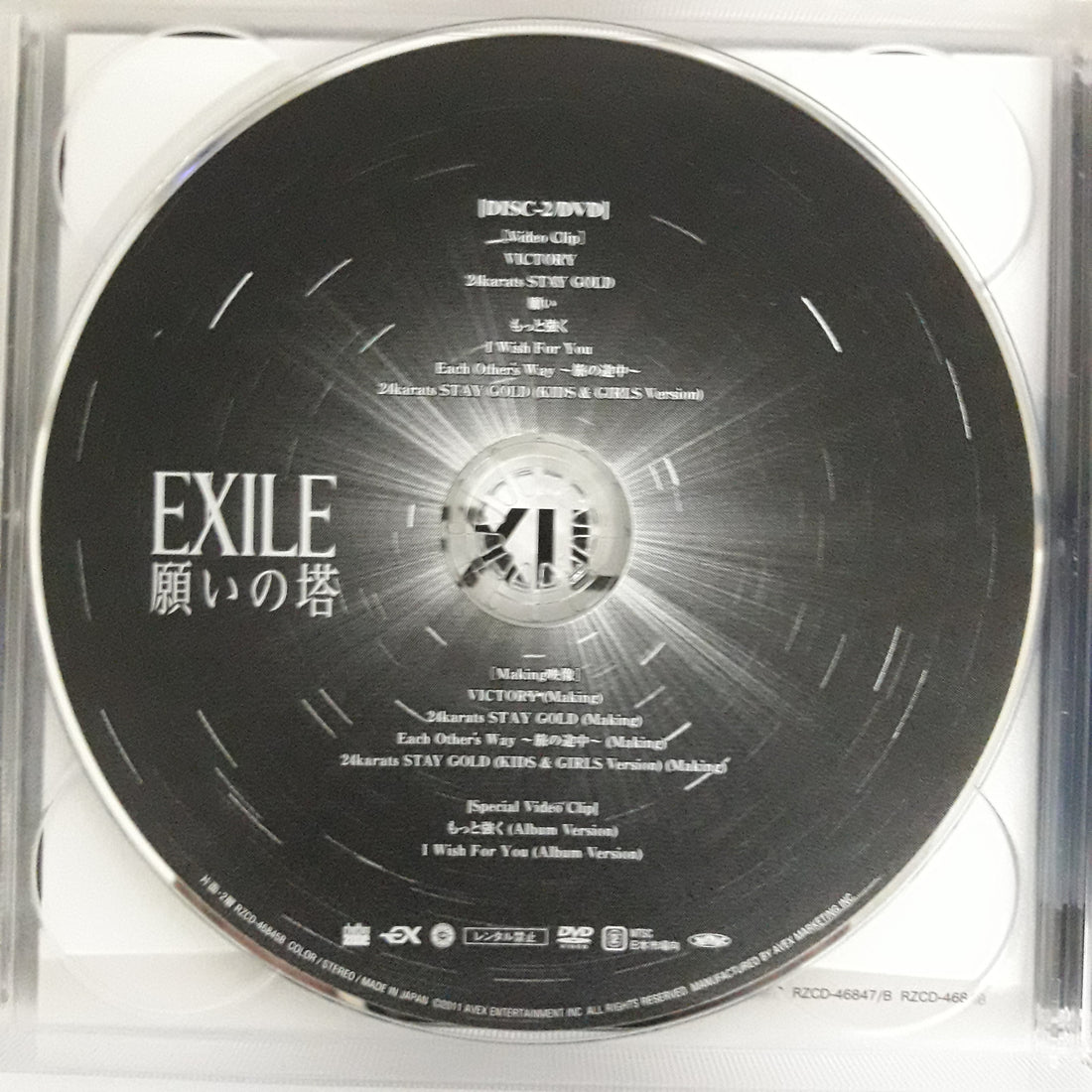 ซีดี Exile - 願いの塔 CD VG+ 3CDs