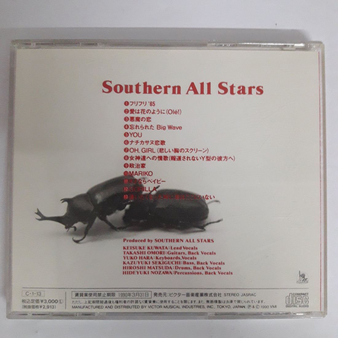 ซีดี Southern All Stars - Southern All Stars (CD) (VG+)