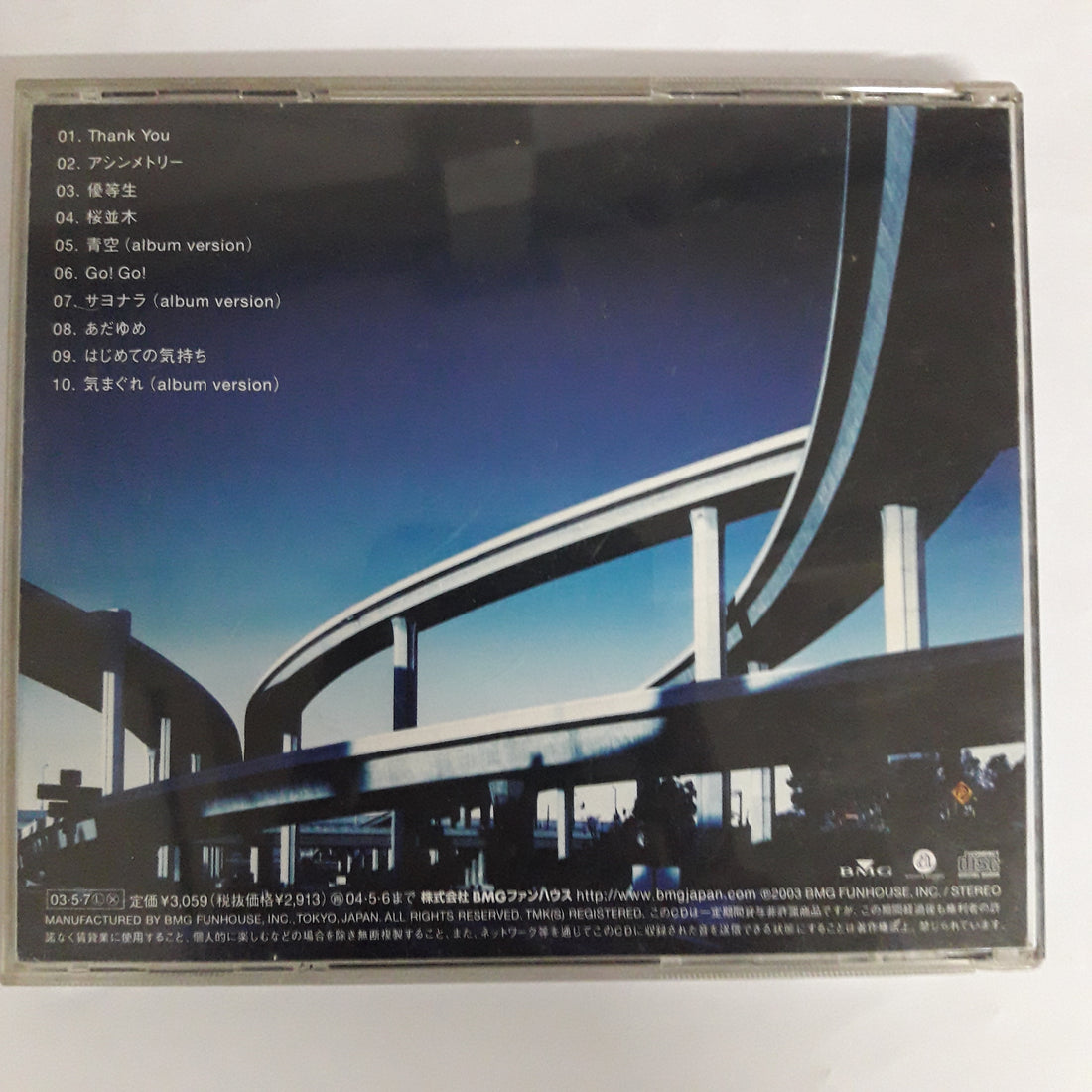 ซีดี Suga Shikao - Smile (CD) (VG+)