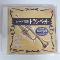 ซีดี Unknown Artist - Mood Music: Trumpet / ムード音楽 トランペット CD VG+