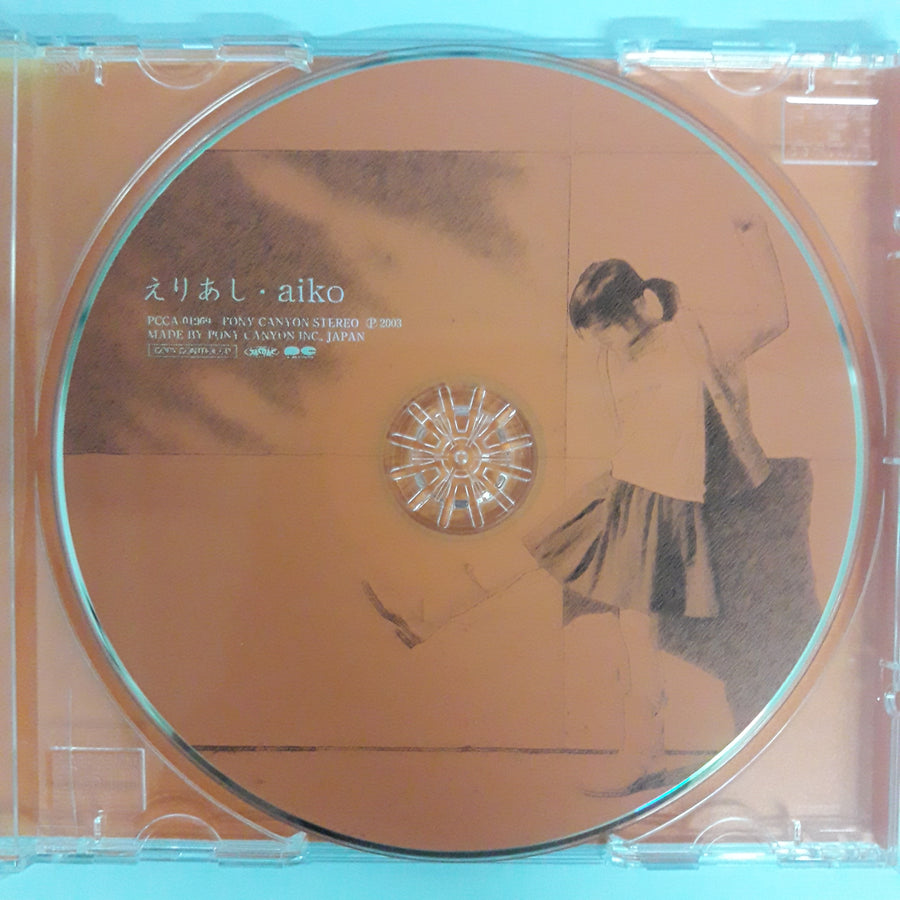 ซีดี Aiko - えりあし CD VG+