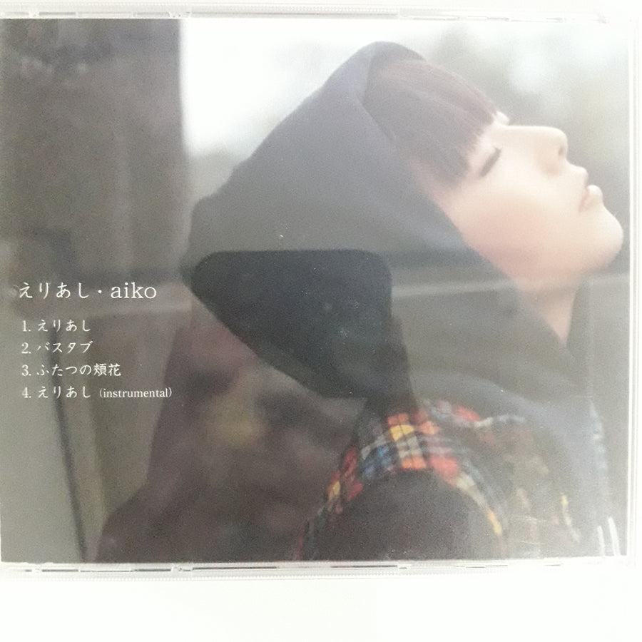 ซีดี Aiko - えりあし CD VG+