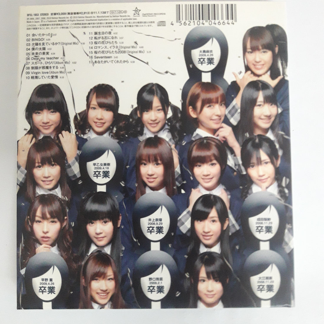 ซีดี AKB48 - Set List: Greatest Songs 2006–2007 Kanzenban CD VG+