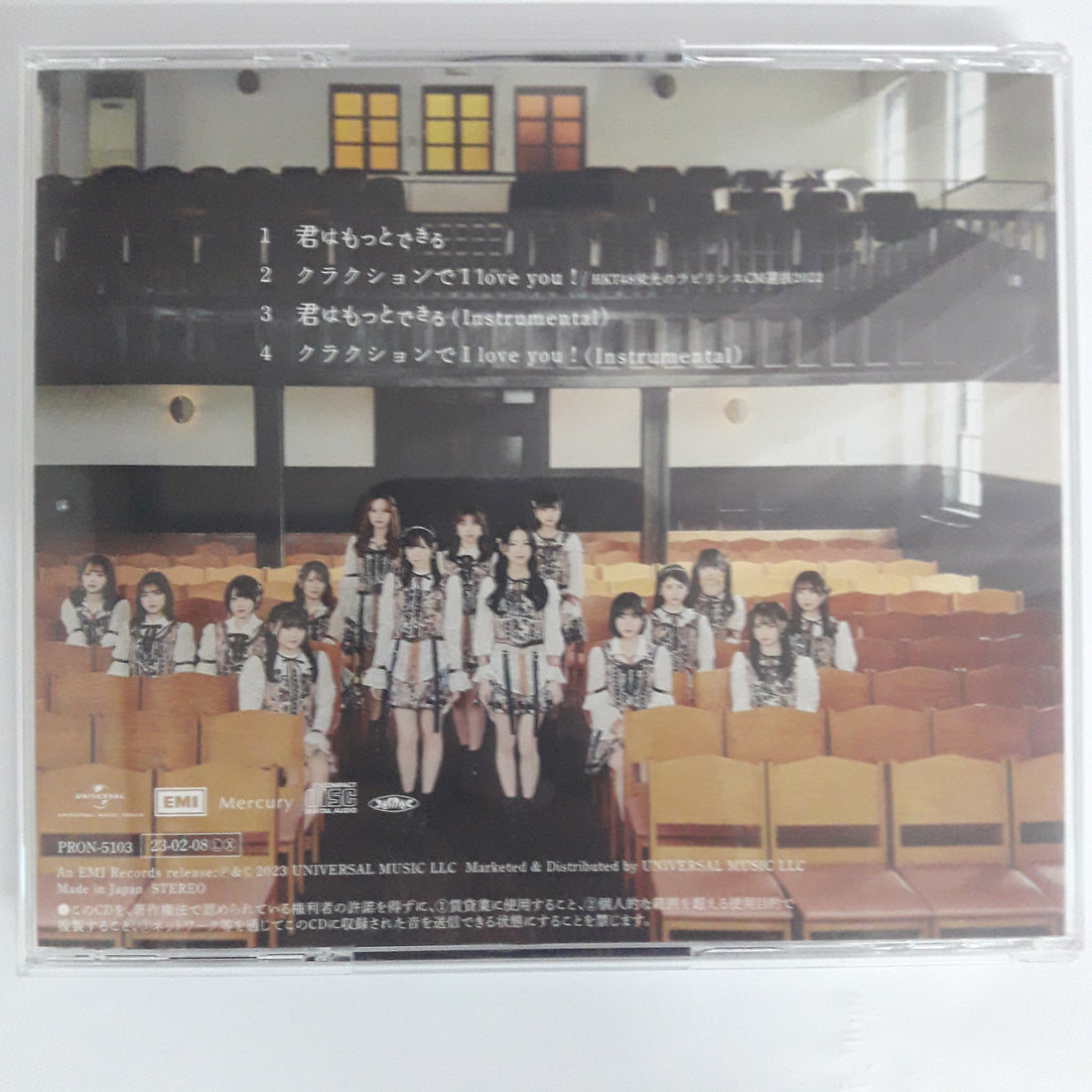 ซีดี HKT48 - 君はもっとできる (CD) (VG+)