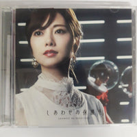 ซีดี 乃木坂46 - しあわせの保護色 CD VG+ 2CDs