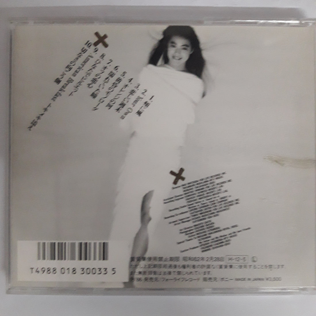 ซีดี Miki Imai - ファム CD VG+