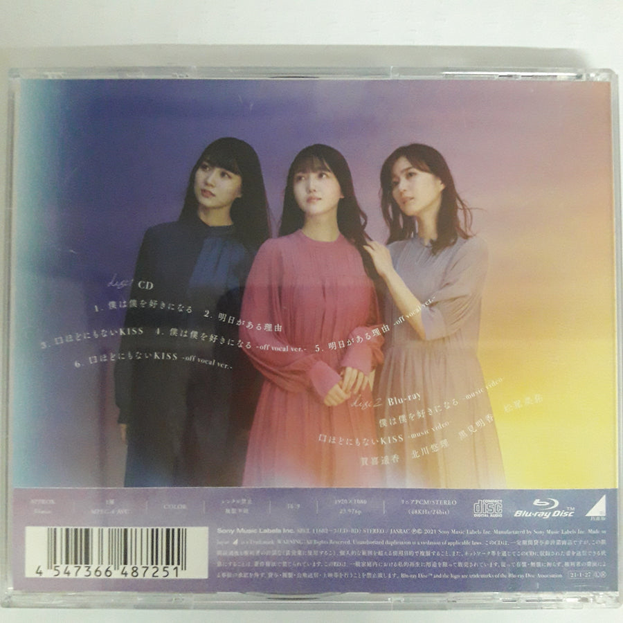 ซีดี 乃木坂46 - 僕は僕を好きになる CD VG+ 2CDs