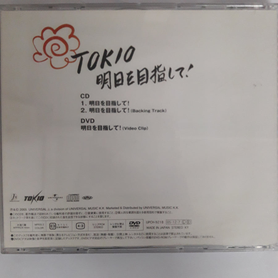 ซีดี Tokio - 明日を目指して！ CD VG+ 2CDs