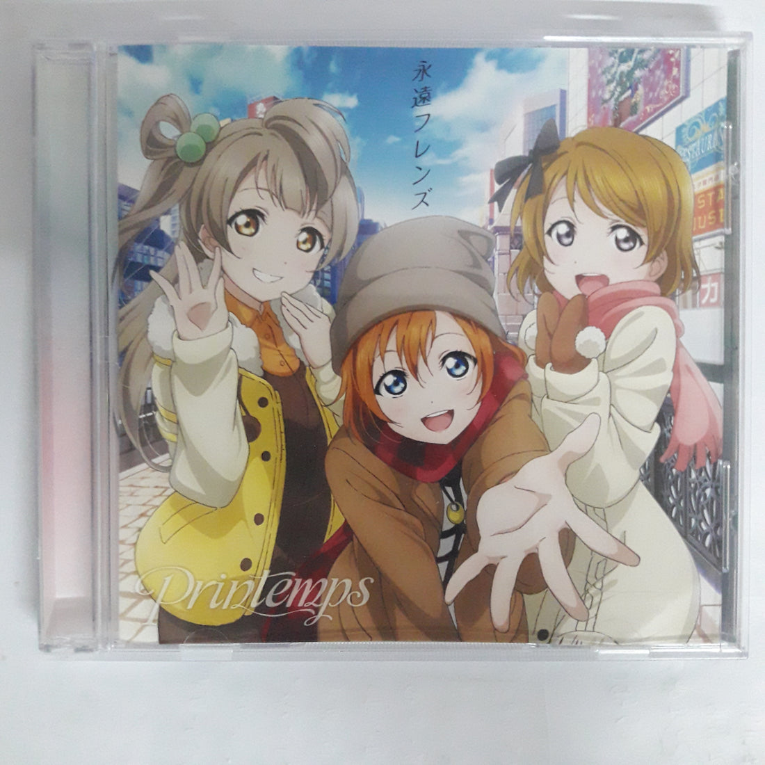 ซีดี Printemps - 永遠フレンズ CD VG+