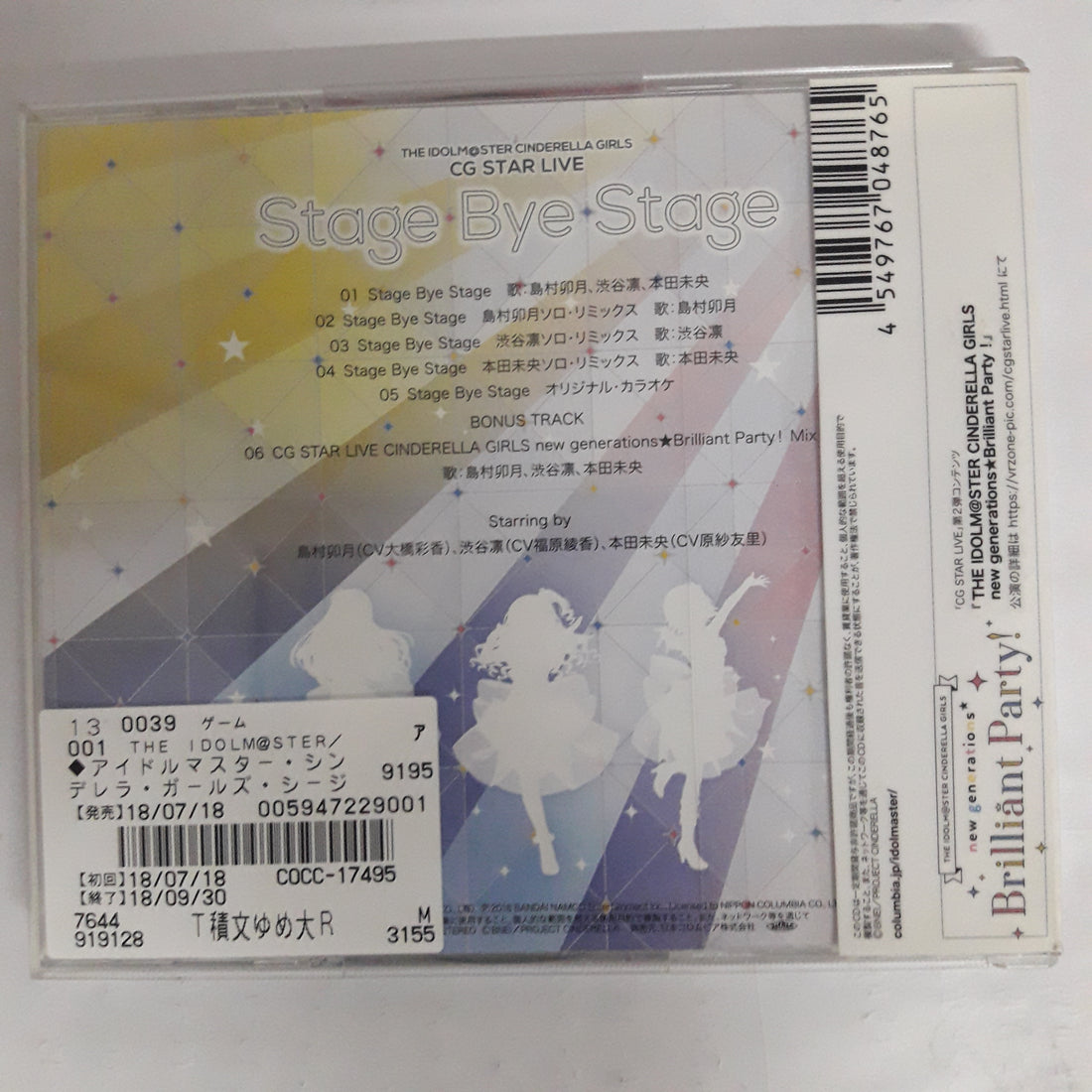 ซีดี Uzuki Shimamura, Rin Shibuya, Mio Honda - The Idolm@ster Cinderella Girls CG Star Live Stage Bye Stage CD VG