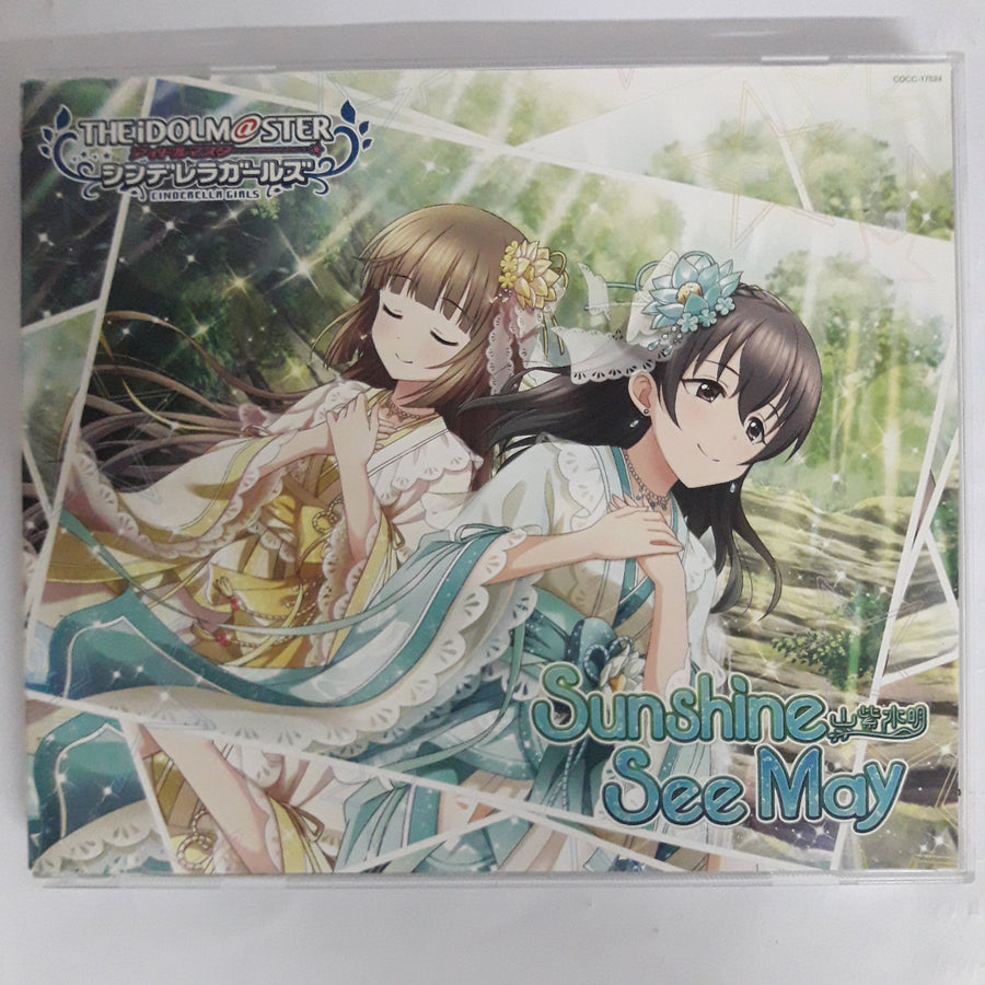 ซีดี Various - The Idolm@Ster Cinderella Girls Starlight Master 34 Sunshine See May CD VG+