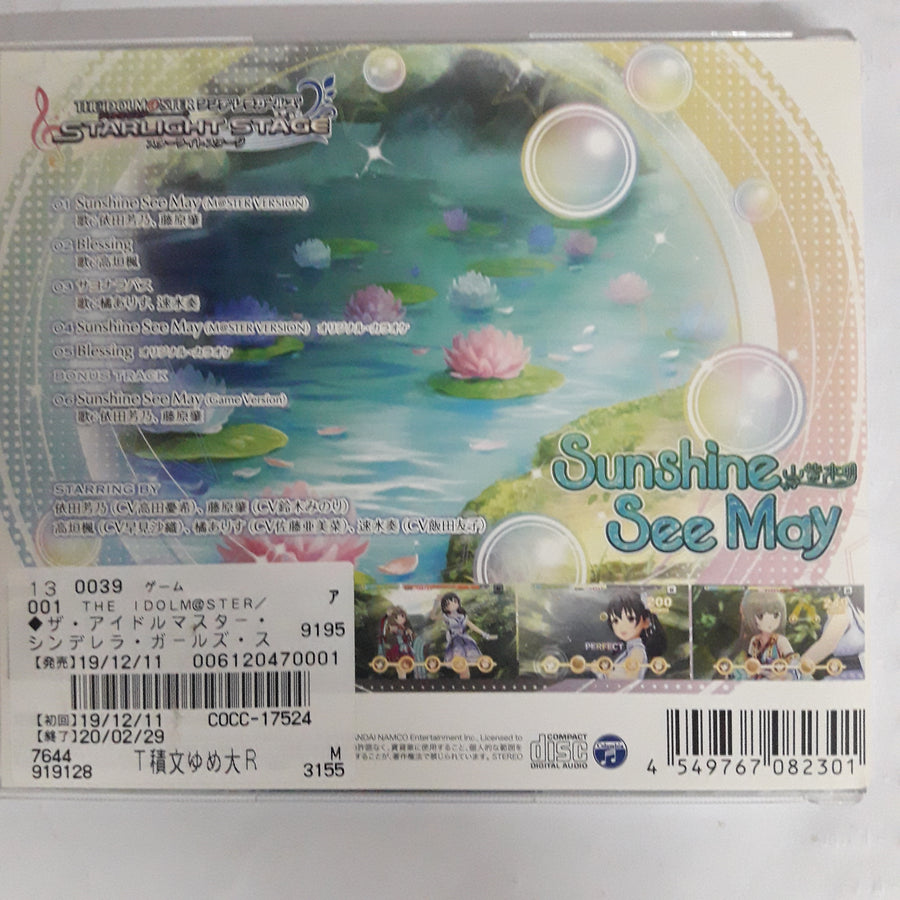 ซีดี Various - The Idolm@Ster Cinderella Girls Starlight Master 34 Sunshine See May CD VG+