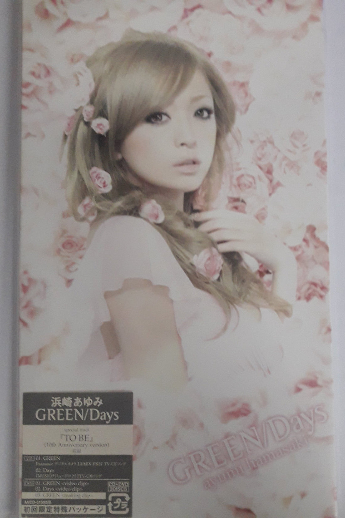 ซีดี Ayumi Hamasaki - Green / Days CD M 2CDs