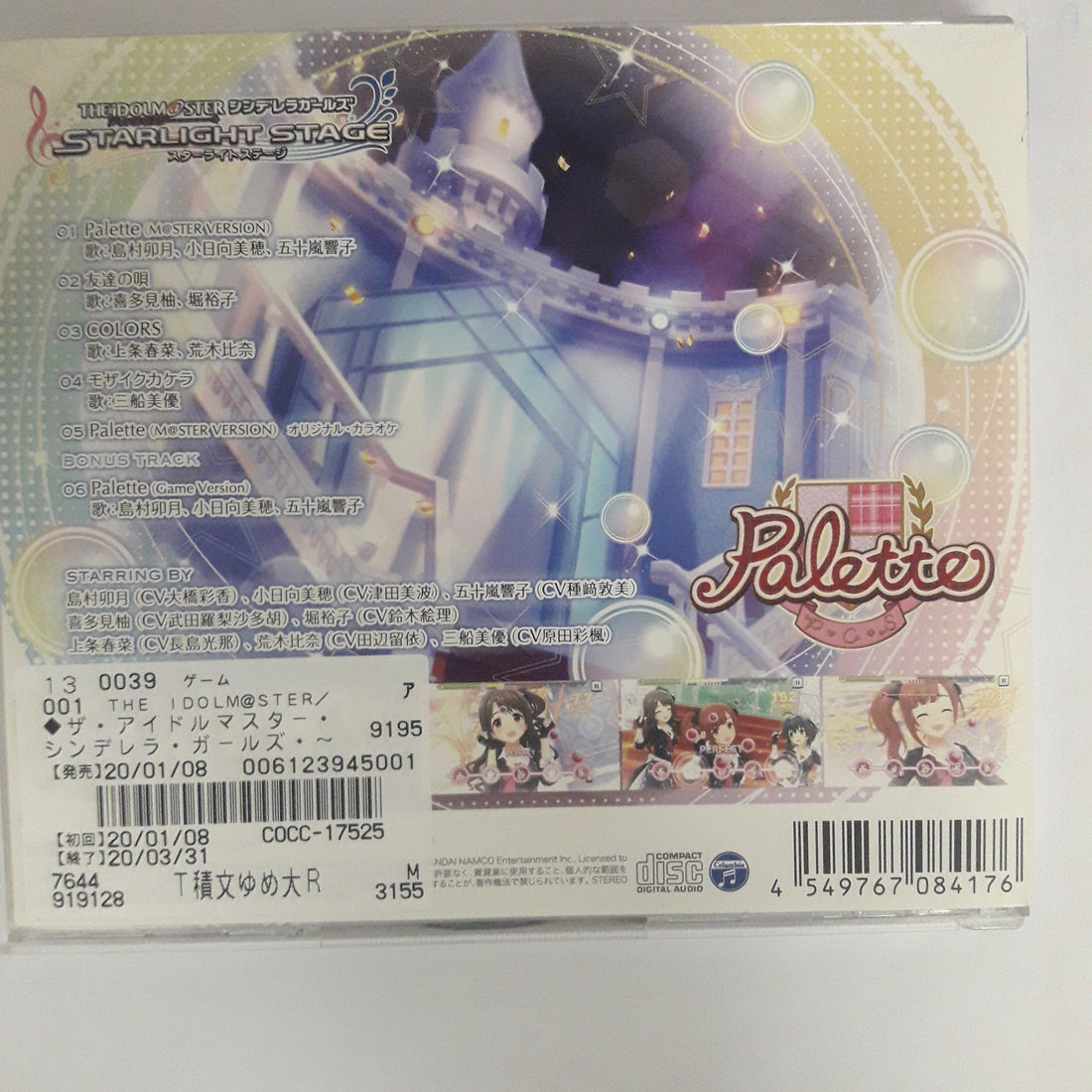 ซีดี Uzuki Shimamura, Miho Kohinata, Kyoko Igarashi, Yuzu Kitami, Yuko Hori , Haruna Kamijo, Hina Araki, Miyu Mifune - The Idolm@Ster Cinderella Girls Starlight Master 35 Palette CD VG+