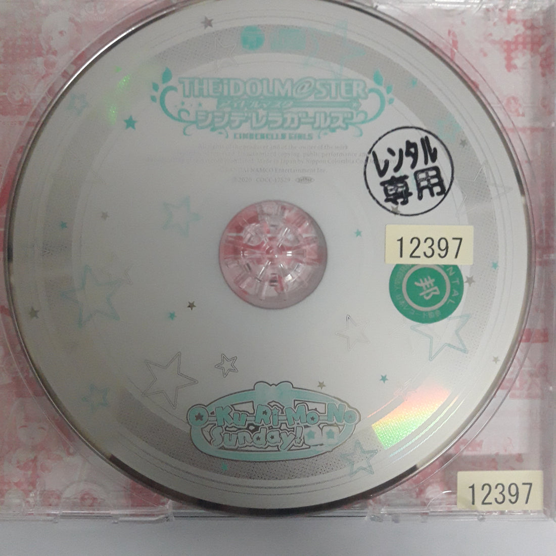 ซีดี Various - The Idolm@ster Cinderella Girls Starlight Master 39 O-Ku-Ri-Mo-No Sunday! CD VG+