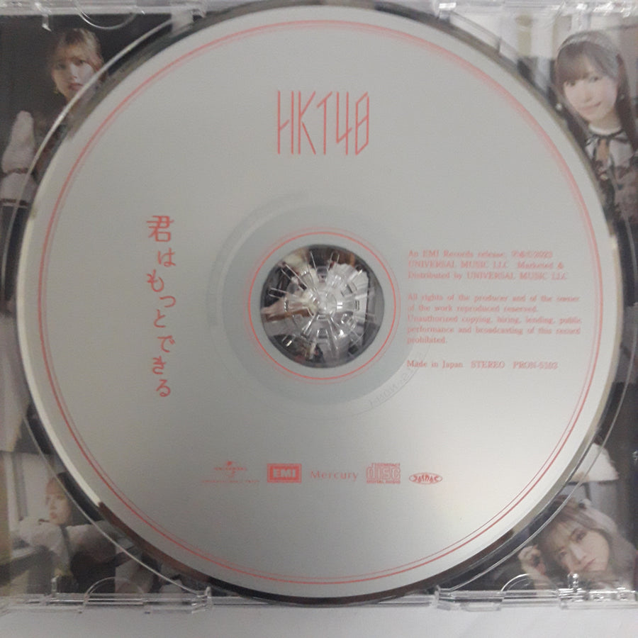 ซีดี HKT48 - 君はもっとできる CD VG+