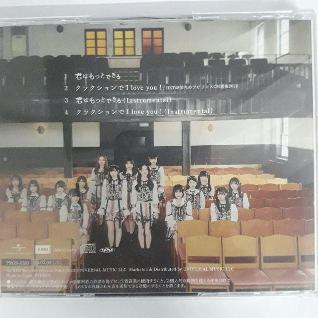 ซีดี HKT48 - 君はもっとできる CD VG+