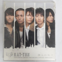 ซีดี KAT-TUN - 僕らの街で CD VG+