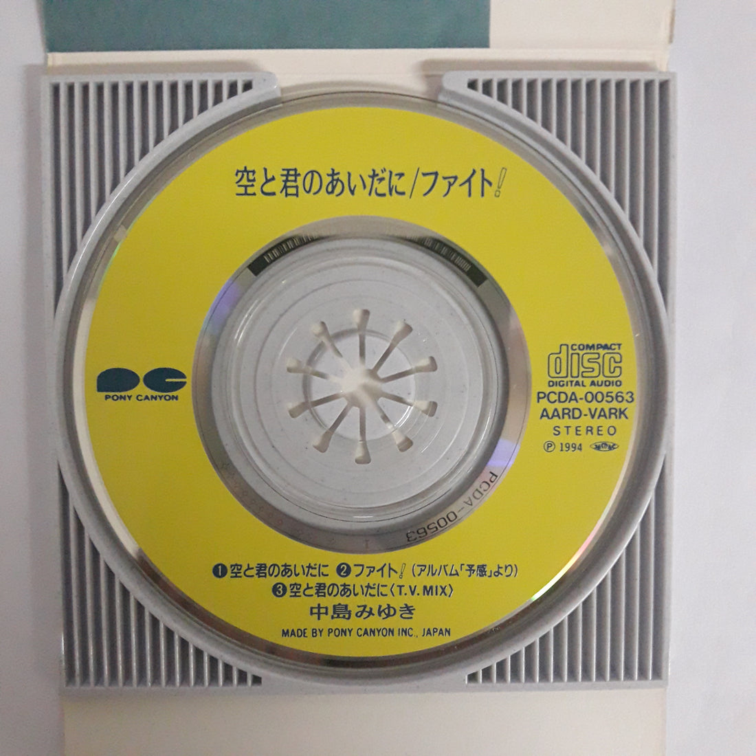 ซีดี Miyuki Nakajima - 空と君のあいだに / ファイト! CD VG