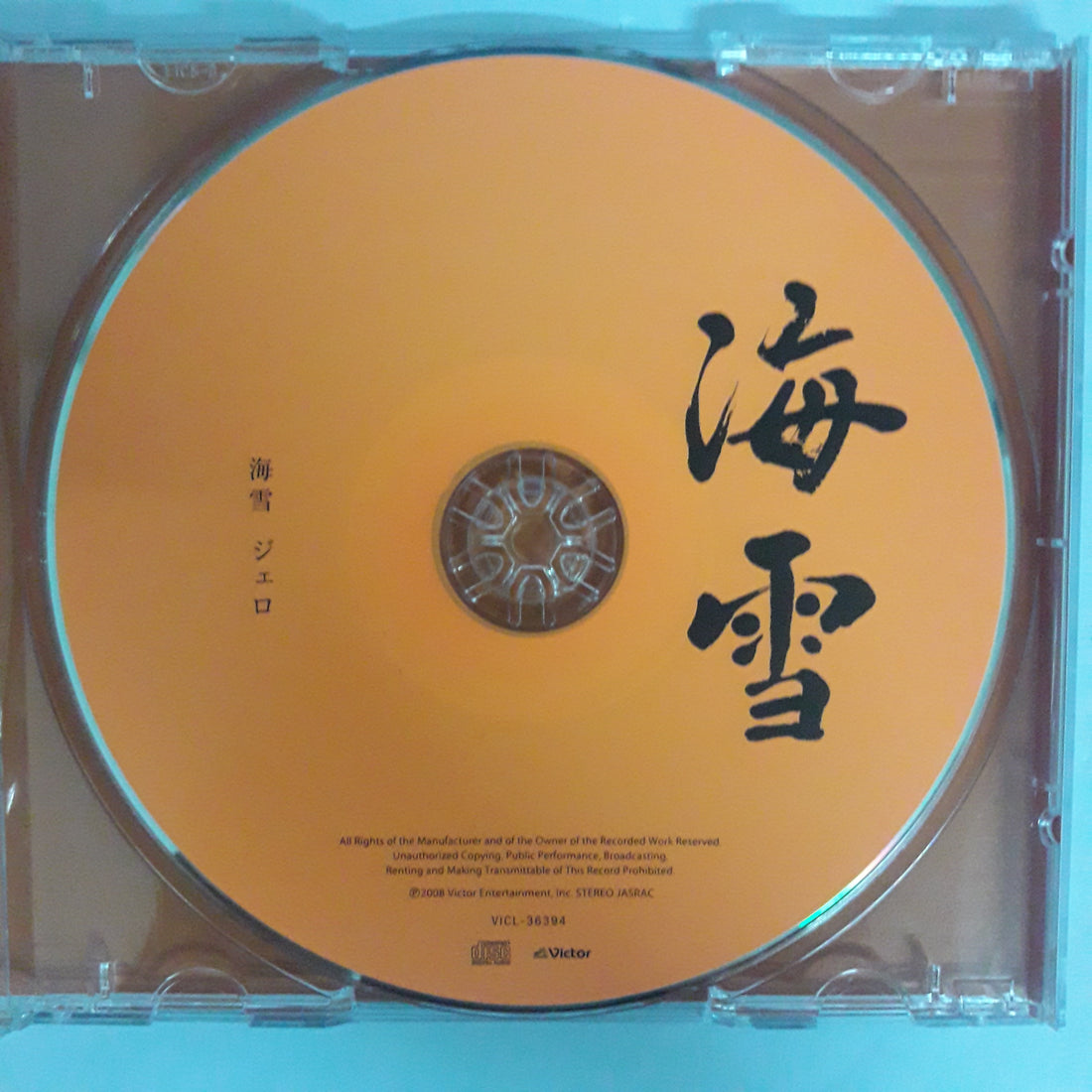 ซีดี Jero - 海雪 CD VG+