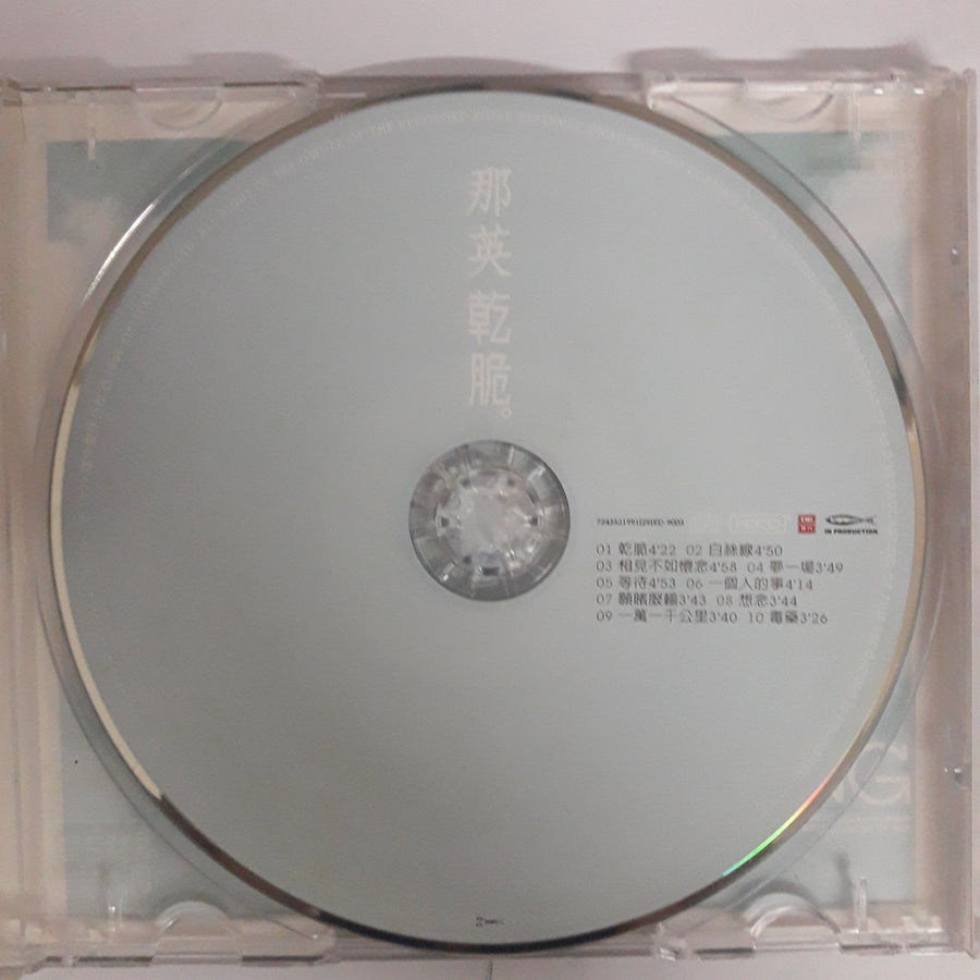 ซีดี Na Ying - 乾脆 CD VG+