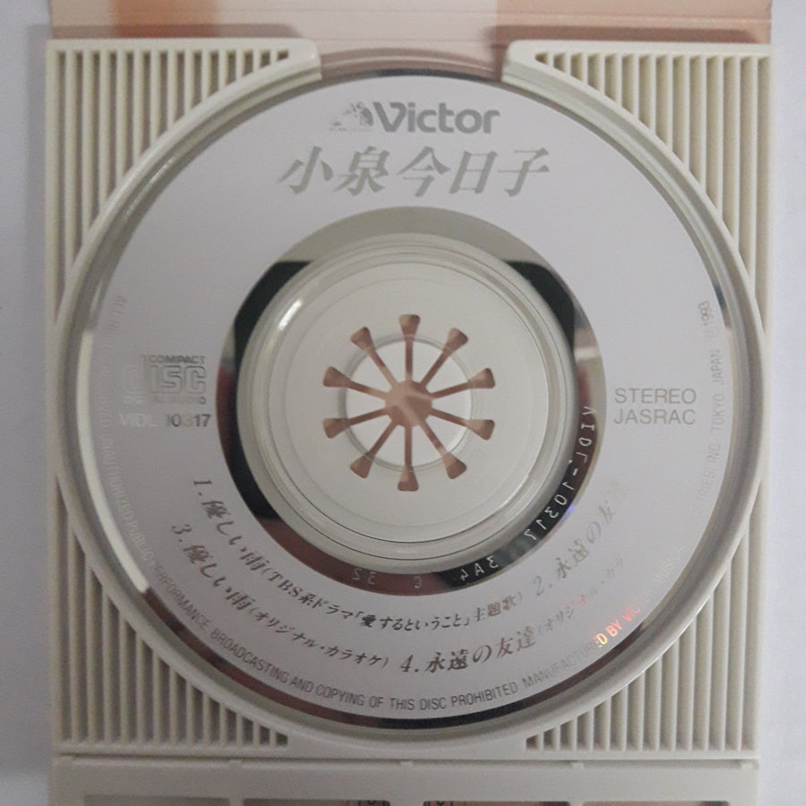 ซีดี Kyoko Koizumi - 優しい雨 CD VG+