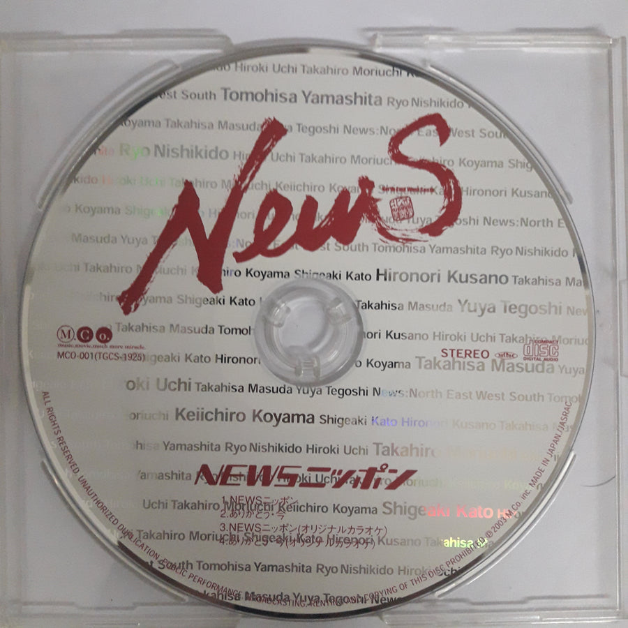 ซีดี News - Newsニッポン CD VG+