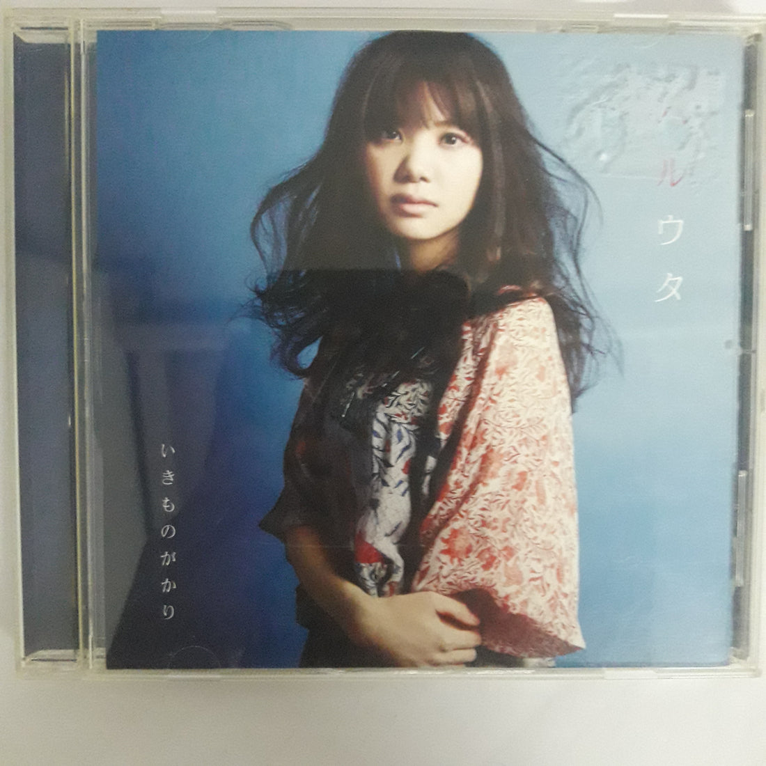 ซีดี Ikimono-Gakari - ハルウタ CD VG+