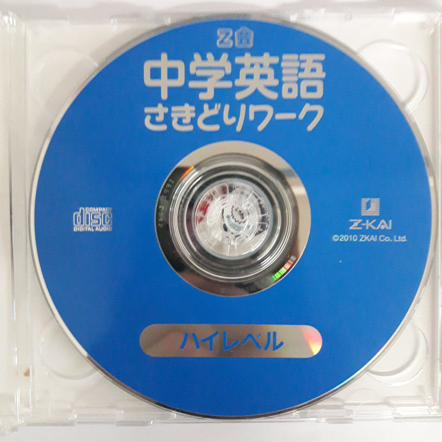 ซีดี ダイスケ - ボクにできること CD VG+