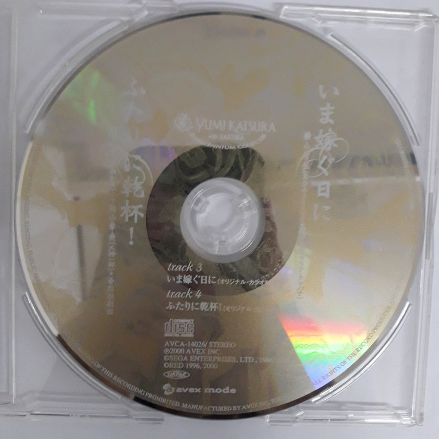 ซีดี Chisa Yokoyama, 帝国歌劇団 - いま嫁ぐ日に / ふたりに乾杯! CD VG+