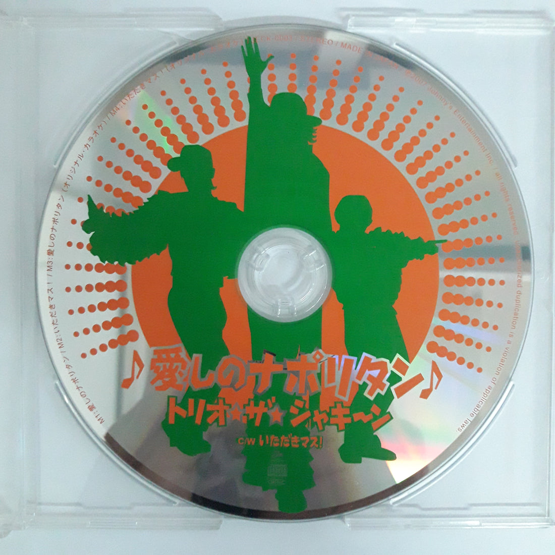 ซีดี Trio The Shakiin - 愛しのナポリタン CD VG+