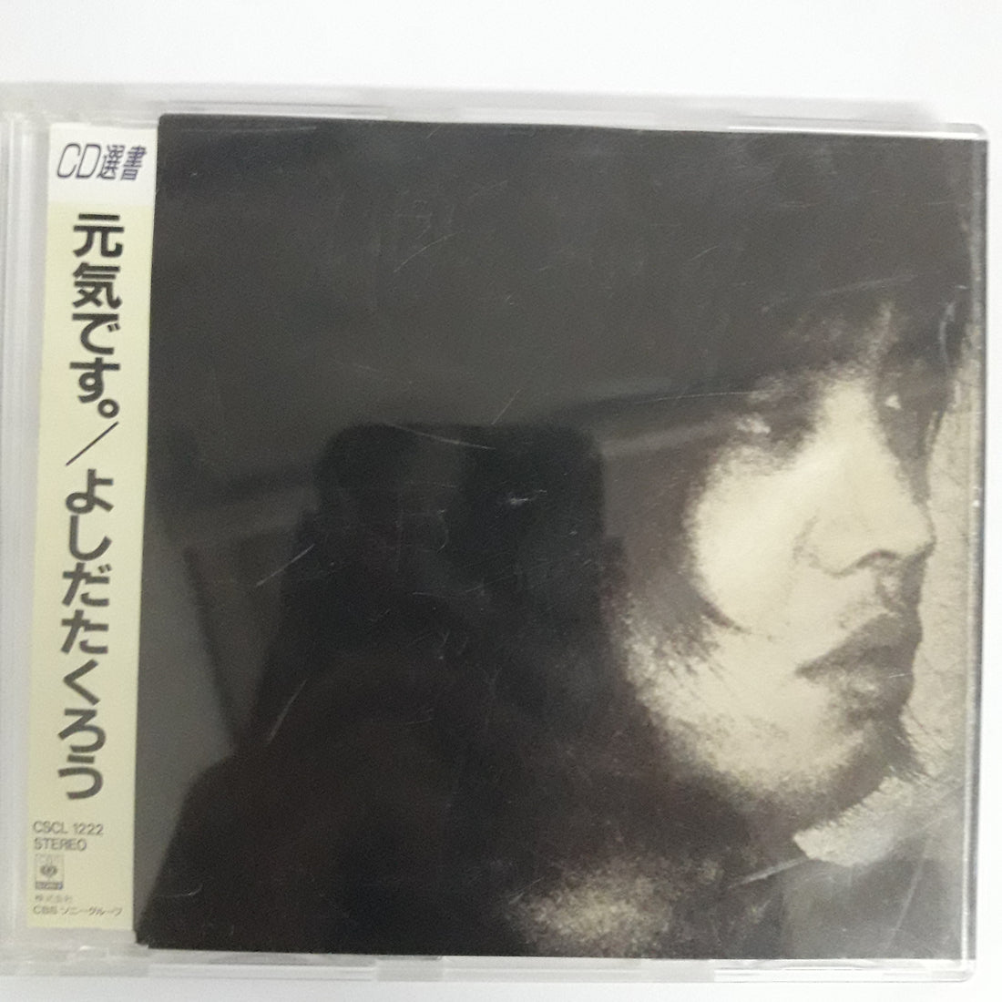 Takuro Yoshida - 元気です。 = Hello! I'm Takuro Yosida CD VG+