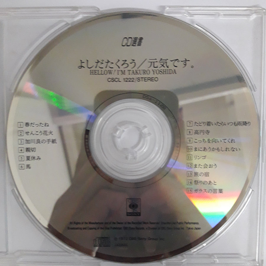 Takuro Yoshida - 元気です。 = Hello! I'm Takuro Yosida CD VG+