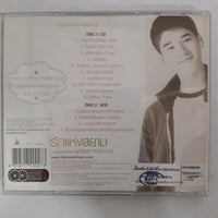 รักแห่งสยาม - LOVE OF SIAM Original Soundtrack CD VG+ 2CDs