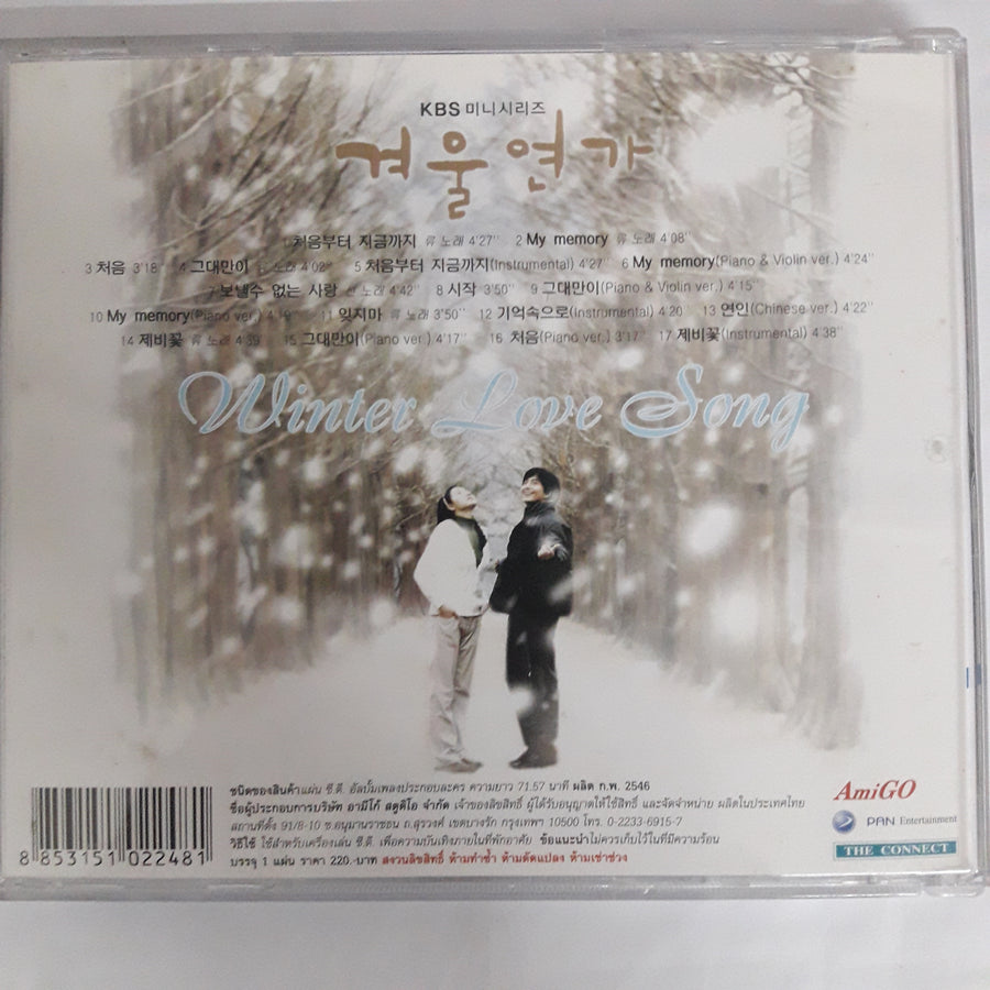 ORIGINAL SOUND - TRACK Winter Love Song CD VG+