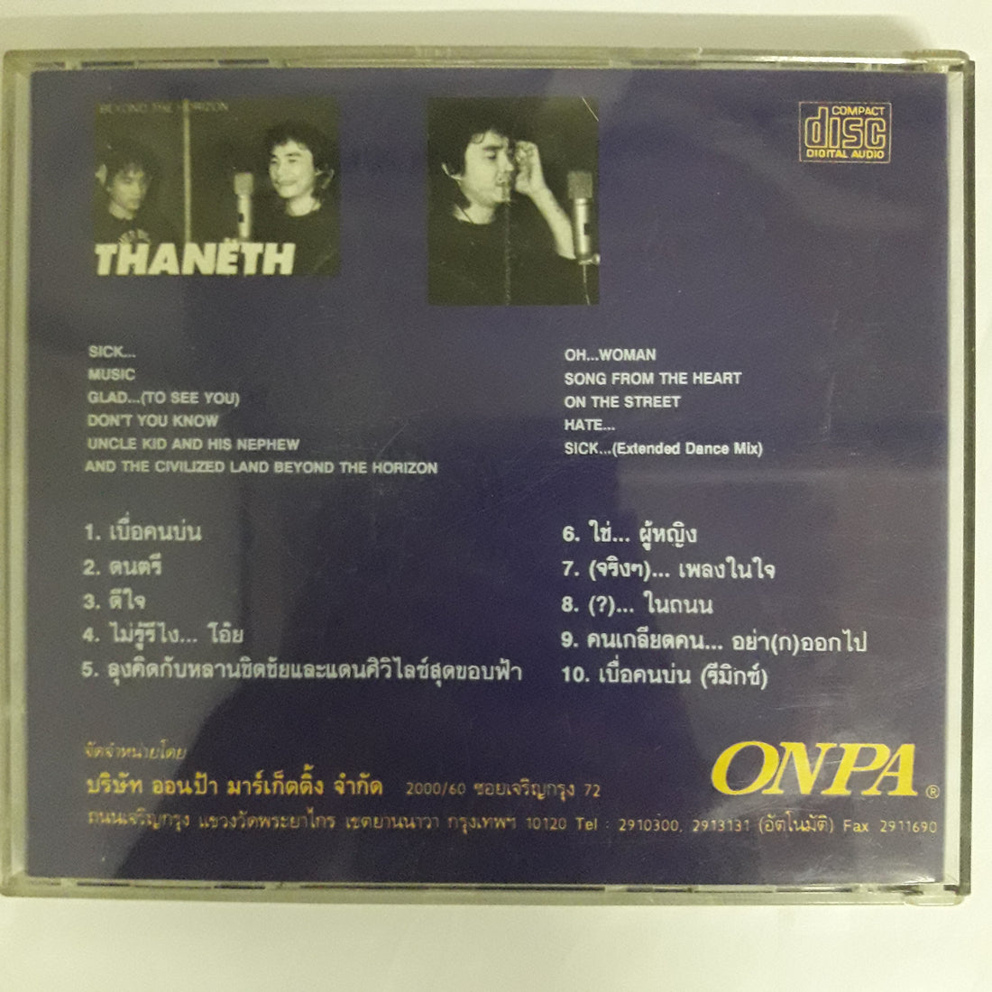 แดนศิวิไลซ์ - ธเนศ วรากุลนุเคราะห์ CD VG+