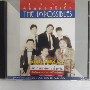 ดิอิมพอสซิเบิล 1994 CD VG+