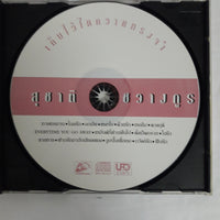 สุชาติ ชวางกูร - รวมเพลงฮิต CD VG+