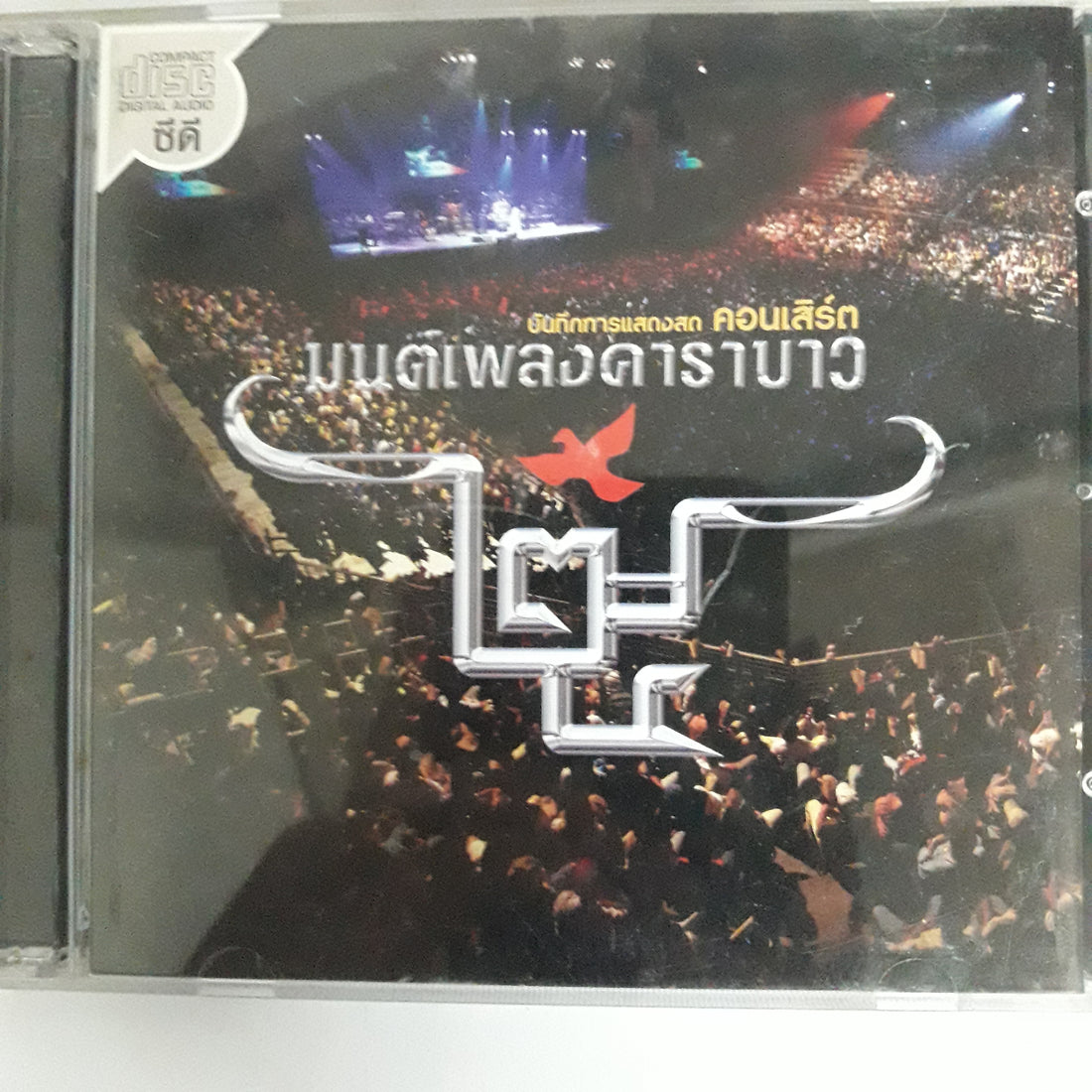 มนต์เพลงคาราบาว - บันทึกการแสดง คอนเสิร์ต CD VG+ 2CDs