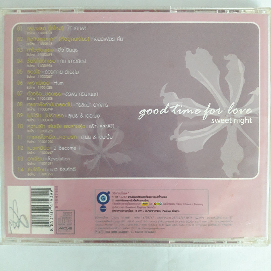 Good Time For Love Sweet Night CD VG+