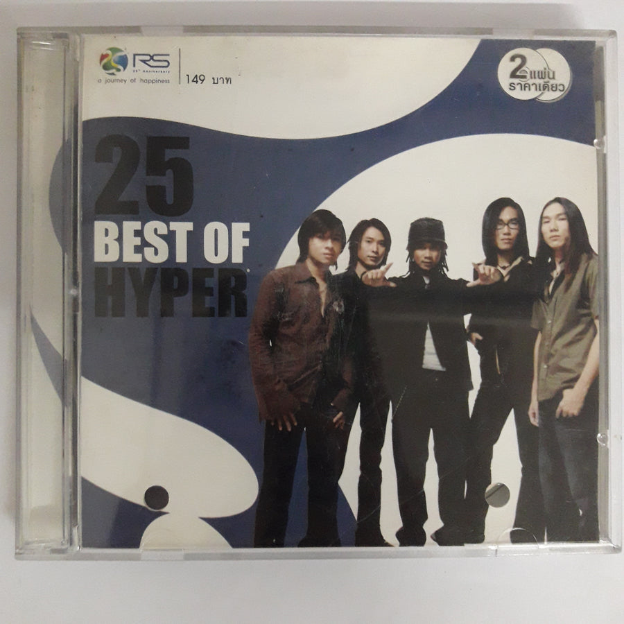 25 BEST OF HYPER CD VG+ 2CDs